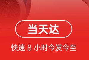 三沙永兴机场快递航空货运公司【机场